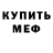 Amphetamine Розовый Muratbek Alpiyev