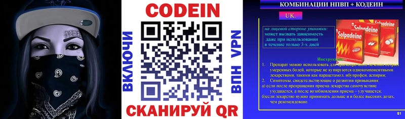 Codein Purple Drank цены Батайск