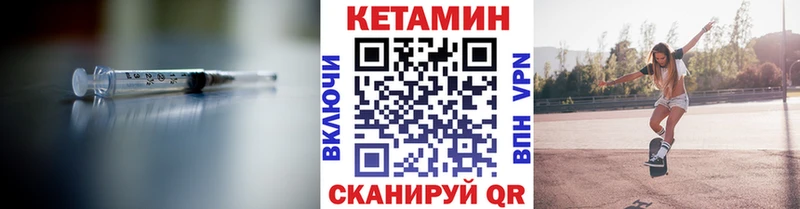 КЕТАМИН VHQ Батайск