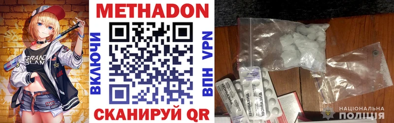 Метадон methadone  Батайск 