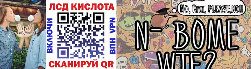 Марки NBOMe 1,8мг  Батайск 